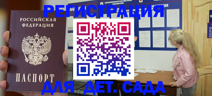 временная регистрация в квартире в Дрезне