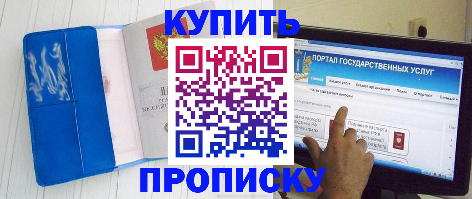 временная регистрация в Дрезне